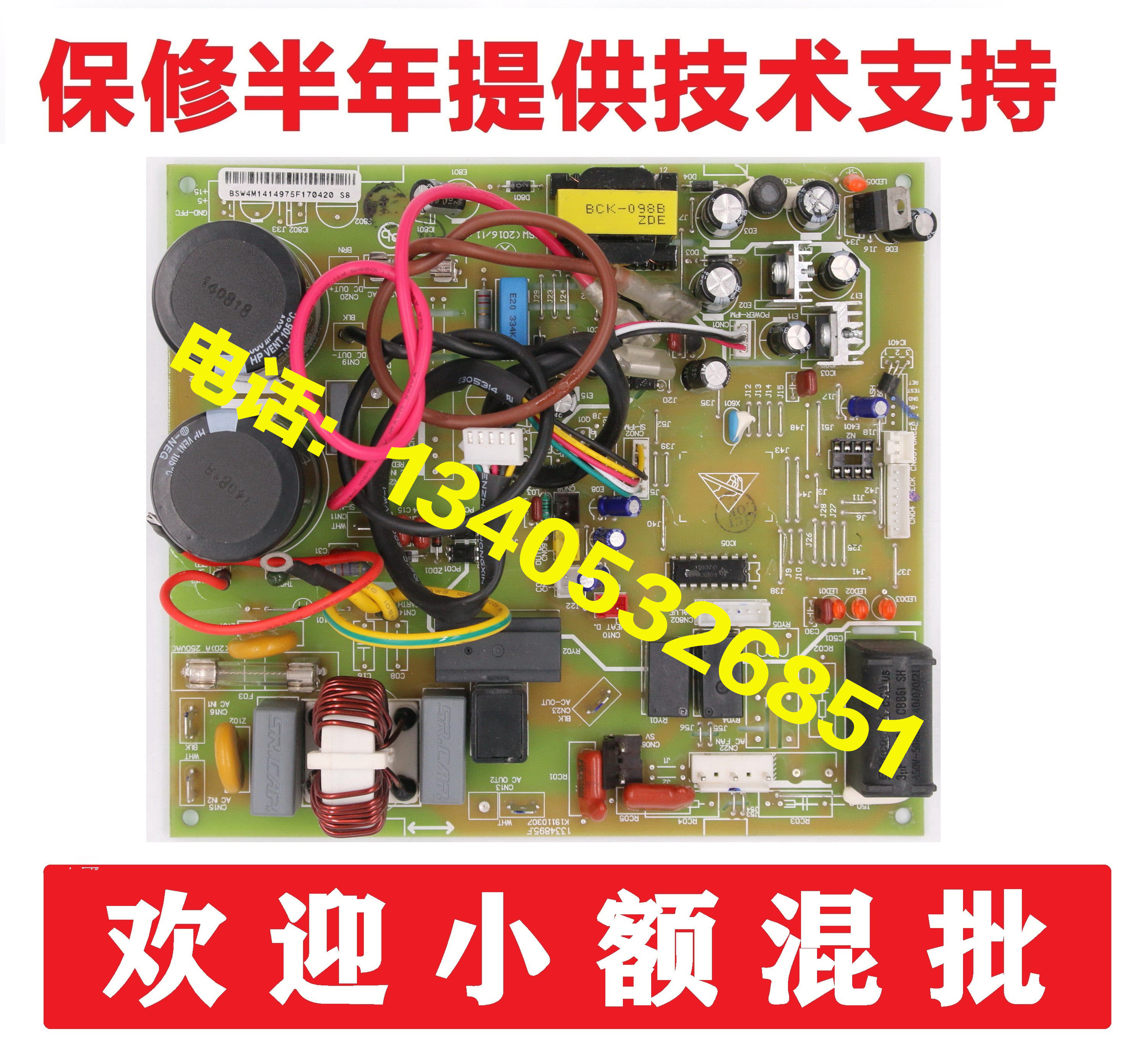 Brand new original sea letter air conditioning KFR-26GW 27FZBPJ external engine control board