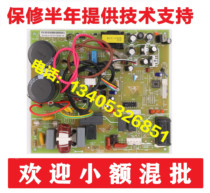 Hisense inverter air conditioner main board 1334895 f 1414975 f 1416025 universal outer board