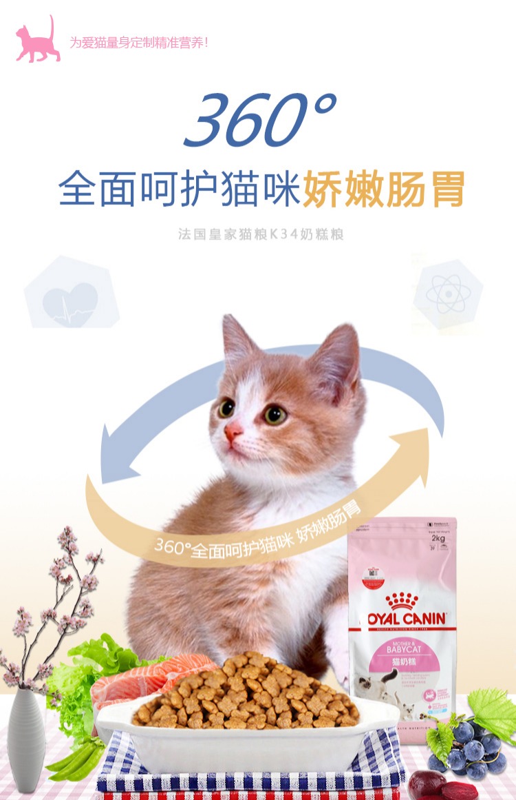 Bánh sữa mèo thức ăn cho mèo hoàng gia Pháp Thực phẩm bánh sữa K34 2kg cho con bú mẹ cho con bú - Cat Staples hạt mèo