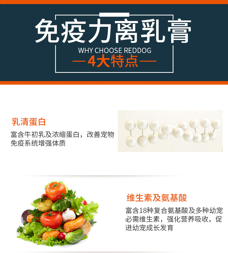 Kem miễn dịch chó đỏ 120g, mèo con cho con bú, chó con, tăng cường dinh dưỡng miễn dịch, điều hòa đường tiêu hóa, dinh dưỡng - Cat / Dog Health bổ sung Sữa cho chó con giá rẻ