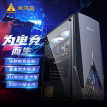 Jinhe Hao 241 water cooled desktop computer DIY full side RGB game ATX board air cooled host box
