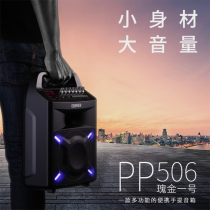 EDIFIER RAMBLER PP506 mobile Bluetooth audio Square DANCE K singer portable speaker outdoor microphone