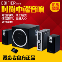 Edifier Rambler C2 audio subwoofer 2 1 independent power amplifier Multimedia Notebook with remote control