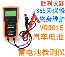 Automotive Battery Cell Detector Accumulator Tester Triumph VC3015 detects car battery private
