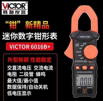 Victorious pliers table Exchange pliers-shaped table VICTOR VC6016B 
