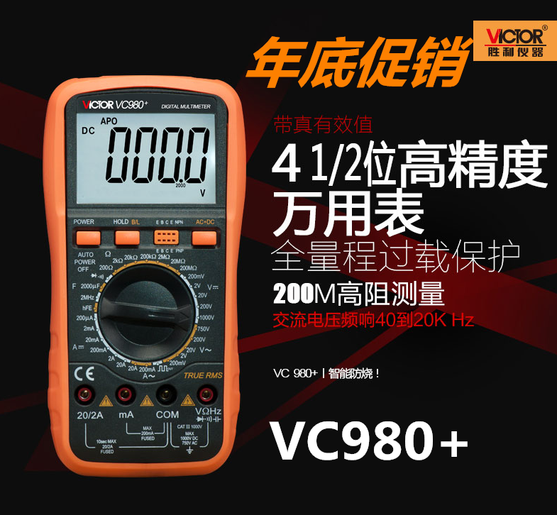Four and a half digit digital multimeter victory VC980 High precision measuring table End-of-year promotion victor Victory