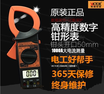 Original fit victory 1000A pincer current meter DM6266 digital pliers table Large jaw current table