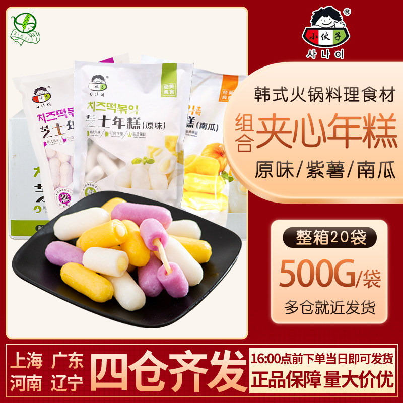 Korean lad cheese cake 500g*20 cheese piece with original pumpkin purple potato Korean fried cake