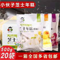 Han Style Young Cheese Rice Cake 500g * 20 Cheese Sandwich Original Flavor Pumpkin Purple Potato Korean fried rice cake