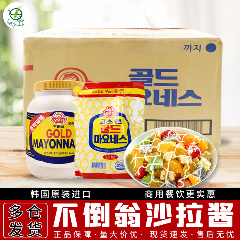 Naguri Korean Original Imported Naguri Salad Dressing 3.2kg*4 Jars/Box Mayonnaise Salad Dressing