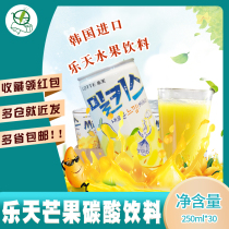 Korean Imported Lotte Wonderful Kiss Mango Taste Milk Su Soda Carbonated Drink 250ml * 30 tank box 