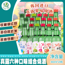 South Korea imported Zhenlu 360ml * 20 bottles of 6 flavors mixed with original fruity low-quality sake