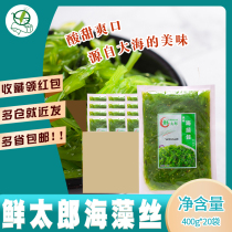Fresh Taro Seaweed Silk 400g * 20 Bag Day Style Seasoned Ready-to-use Sea Grass Silk Sushi Dress With Vegetable Stalk 