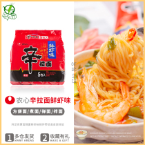 1 pack of authentic Nongshim Xin ramen shrimp flavor 120g*5 Five even packs of boiled noodles Instant noodles Convenient instant noodles