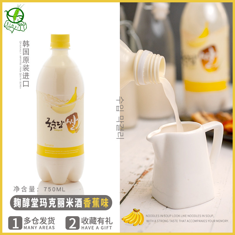South Korea Imported Rice Wine Taqol Tang Macri Rice Wine Banana Taste 750ml Marg Liyue Son White Rice Wine