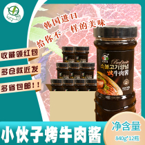Young man roast beef sauce 840g*12 bottles box Korean cuisine Barbecue sauce Barbecue sauce Pickled meat sauce Dipping sauce