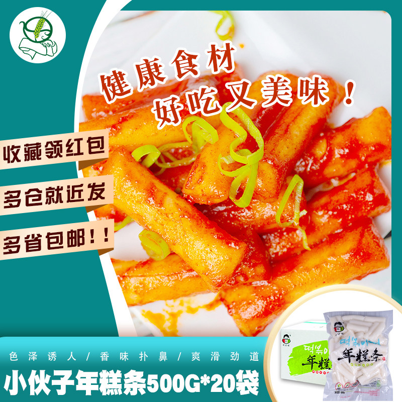 Boy rice cake strip 500g * 20 bags box Korean style Meng Na Da finger rice noodles spicy fried rice cake troop hot pot