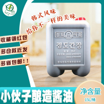 Young man brewing soy sauce 15L barrel Mongolian real soy sauce sushi sauce-like condiment roast cured material 