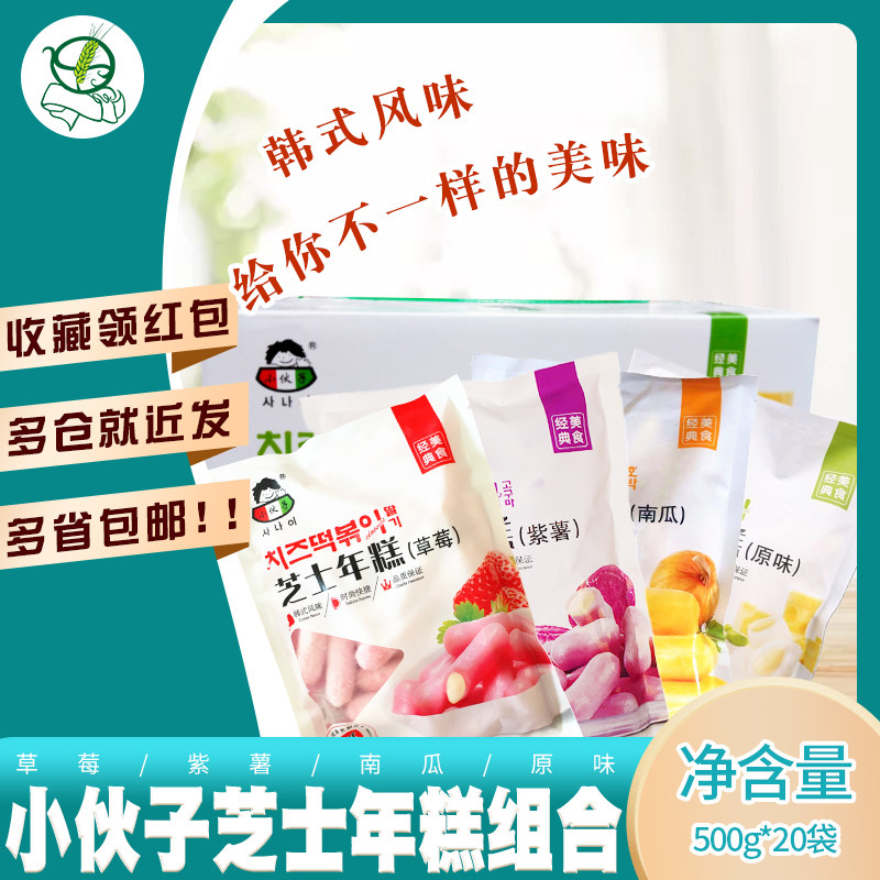 Korean young man cheese rice cake 500g*20 Cheese sandwich original pumpkin purple potato strawberry fried rice cake