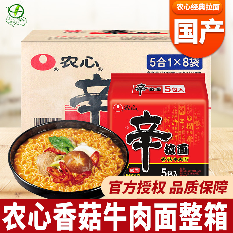 Whole Box of Nongshim Shin Ramyun Mushroom Beef Noodles Instant Noodles Spicy Kimchi Korean Turkey Noodles Instant Noodles 120g Whole Box of Nongshim Shin Ramyun Mushroom Beef Noodles Instant Noodles Spicy Kimchi Korean Turkey Noodles Instant Noodles 120g