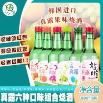South Korea imported Zhenlu 360ml * 6 bottles of 6 flavors mixed with original fruity low-quality sake