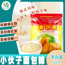 2 bags of fried breadcrumbs 1kg bags of baked white bread crumbs Fried chicken wrapped in flour Fried chicken chops fried shrimp pork chops