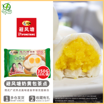 Typhoon shelter milk yellow bag 350g bag 10 full box 12 bags Hong Kong style Cantonese breakfast fast food buns