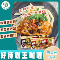 Good servant House hundred dreams more curry in spicy 90g Japanese style instant coffee king Curry block spicy sauce seasoning