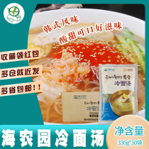 Whole box of Korean cold noodles seasoning package sea farm garden cold noodle soup 330g * 30 Korean specialty sweet and sour food