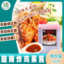 Korean Korean flavor lechao spicy fried chicken sauce 10kg 2 3kg Korean fried chicken shop with jam dipping sauce sweet spicy sauce