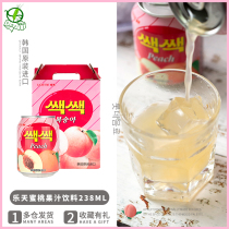 South Korea original imported LOTTE peach juice beverage 238ml * 12 cans of gift box Grape Orange Juice Strawberry