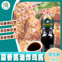 1 bottle of Korean Korean soy sauce garlic fried chicken sauce 2 3kg Korean fried chicken shop with jam dipping sauce