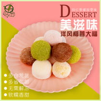 Spicy foreign style coconut Dafu 250g * 6 bags of matcha mango cocoa blueberry durian Net red snow Mei Niang snacks