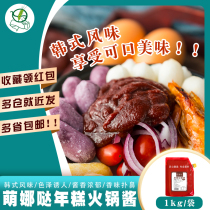 Han Style Menana Da Troops Year Rice Cake Hot Pot Sauce 1kg Bags Delicious mix with sweet and spicy sauce New Years cake Jam Chili Sauce