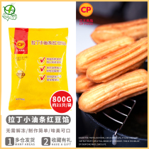 Zhengda Latin small fritters red bean paste sandwich 800g * 10 bags frozen fried semi-finished products refreshment childrens breakfast