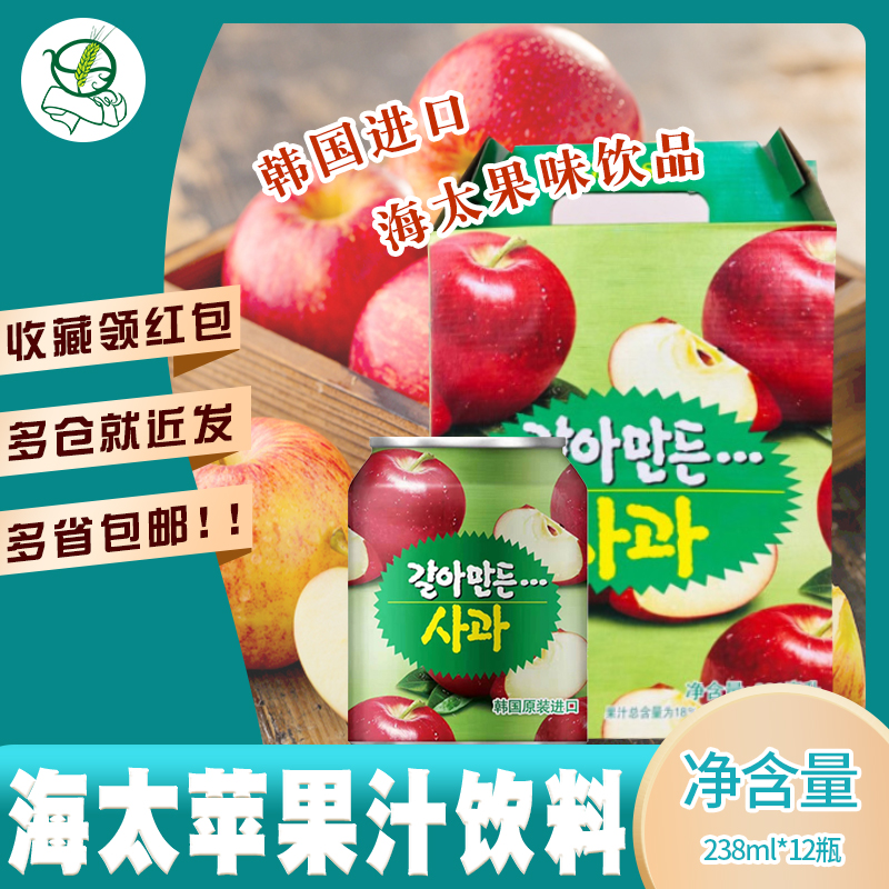 South Korea Imported Beverage Sea Too Apple Juice 238ml * 12 Jar Case Apple Fruit Pulp Juice Drink