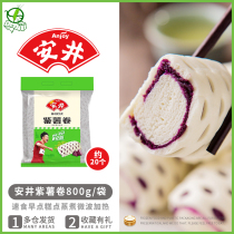 2 bags of Anjing purple potato rolls 800g 10 frozen pastries childrens breakfast steamed buns