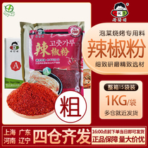 Korean seasoning young mans chili powder 1kg*15 bags of coarse-grained 18-year-old chili noodles kimchi barbecue salad