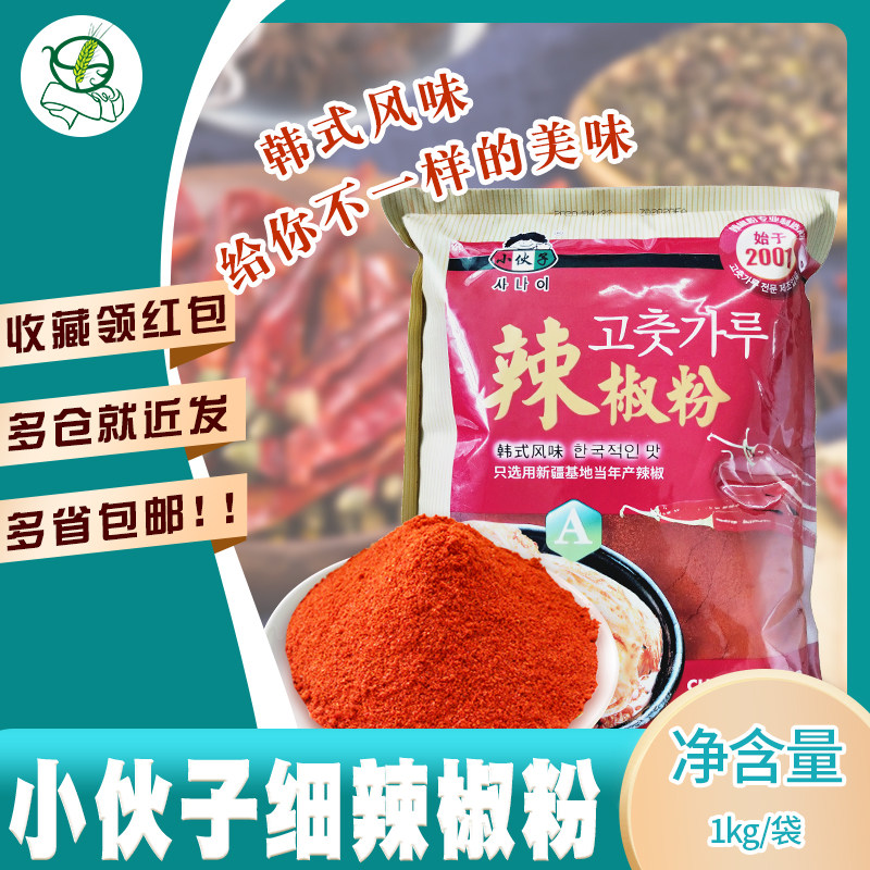 Han Style Flavoring Lad Chili Powder 1kg FINE 18 YEARS SOUTH KOREA CHILI NOODLES SAUERKRAUT BARBECUE COOL MIX DISH