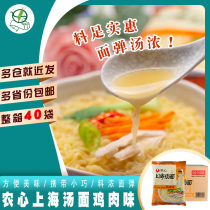 Authentic Nongshim Shanghai noodle Soup Chicken flavor 114 5g*40 boxes Korean convenient instant boiled noodles Instant noodles 