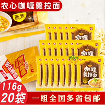 1 set of Korean Nongshim curry soup ramen 116g*20 bags of convenient instant noodles boiled instant noodles soup noodles
