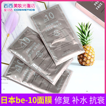 Nobel Prize Gold Medal Body Japan be-10 Mask Ceramide Repair Rehydration