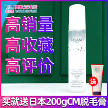 Japanese Tasano Zhen Fresh Light Sensation Living Finish Mousse Moisturizing Wash Face Milk Foam Clean Face Milk Drying Sensitive