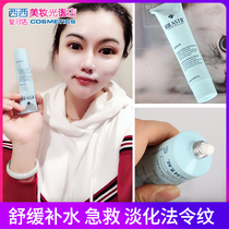 Ten minutes first aid dry muscle law Italian RILASTIL hibiscus mask Hyaluronic Acid Hydrating moisturizing