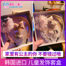 South Korea imported childrens hair accessories set box hair card head rope hairpin three-piece set does not hurt hair head rope quality super good