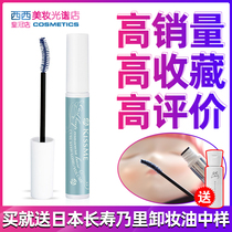 Guaranteed new products KISSME eyelash beating base cream Raincoat Sizing mascara waterproof is not easy to faint
