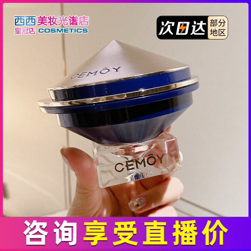 Cemoy Little Tornado Sleep Mask Women Wash Water and Water Moisturizing Night Containment Pores