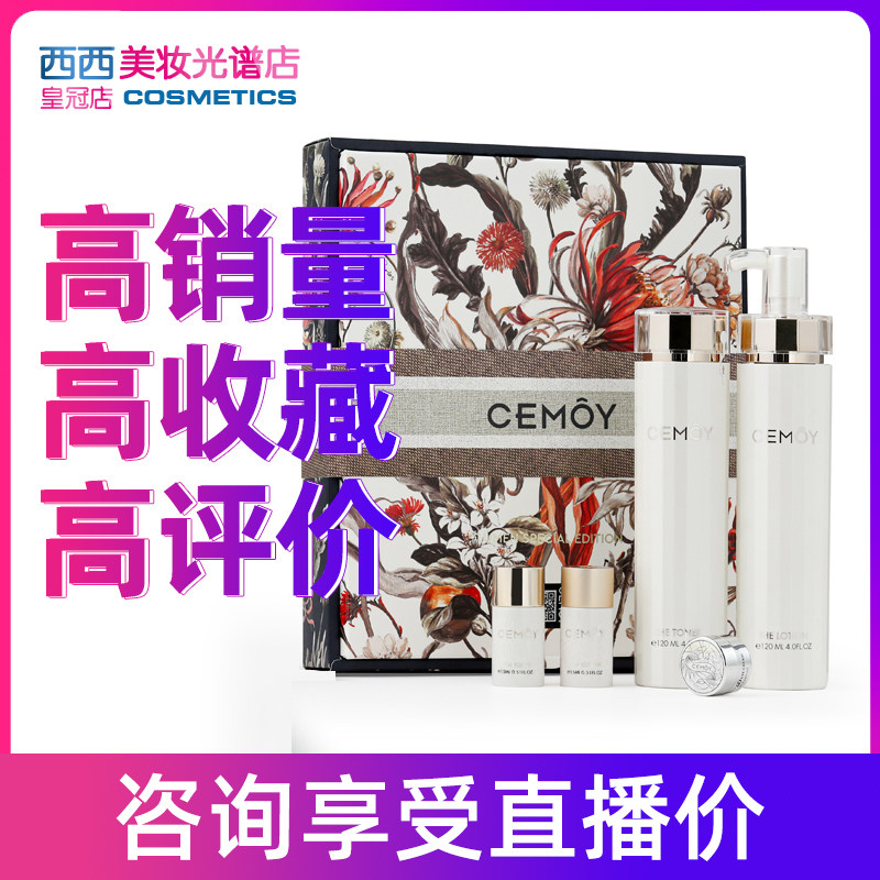 Australian Cemoy Water Milk Platinum Fluming Suit Women Oil Leather Dry Leather Water Milk Kit Limited