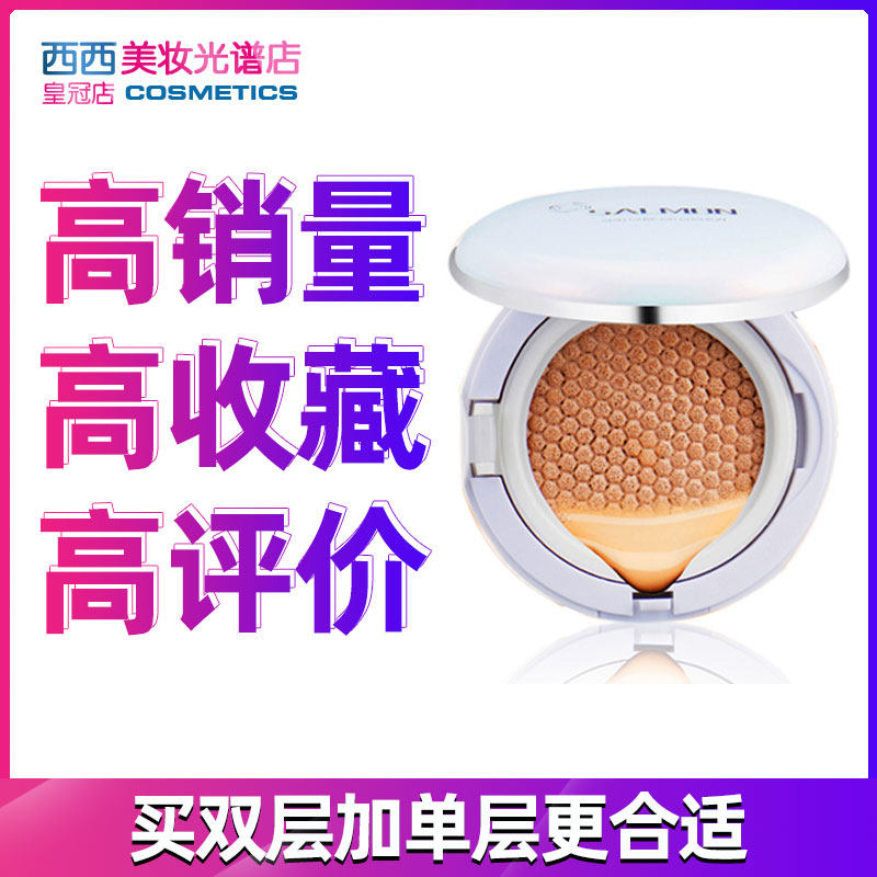 Japanese salmon salmon air cushion single layer of flawless moisturizing makeup water light white