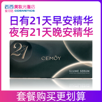 cemoy21 day good morning essence Aurora Sun moisturizing water sensitive muscle pregnant women can shrink pore stock